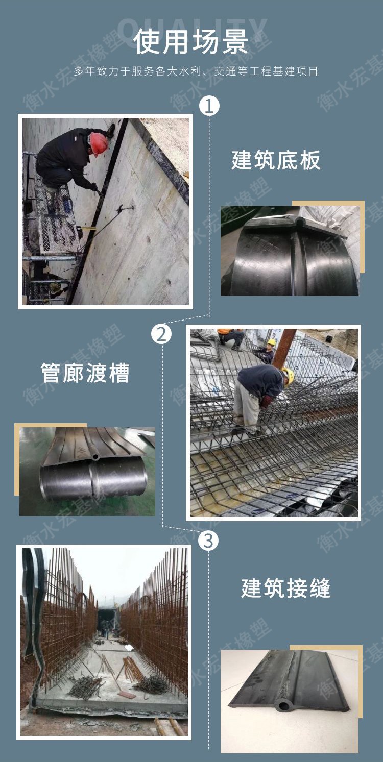 U型可拆卸橡膠止水帶使用場�?.jpg