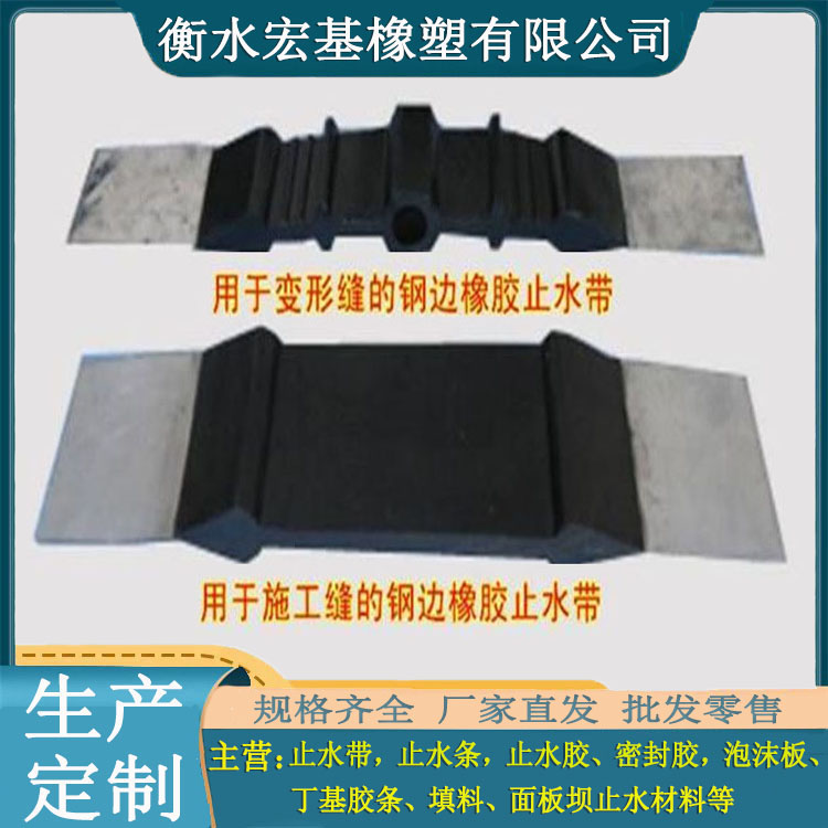 鋼邊橡膠止水�?(2)_副本.jpg