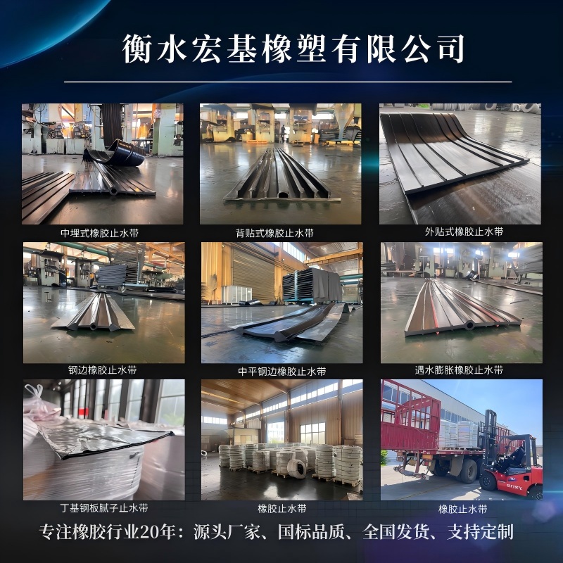 1.宏基橡膠止水�?.jpg 1.宏基橡膠止水�?.jpg